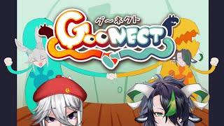 【2022/9/24】ロワさんとGoonectやるよ☆【コラボ配信】