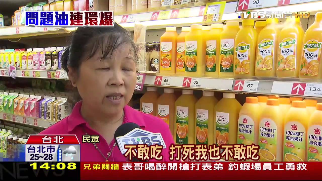 劣油風暴／惹眾怒！全民抵制頂新、味全　拒買不吃