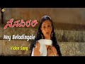 Hey Beladingale Video Song Nenapirali Kannada Movie Video Songs Prem Kumar Vidhya TVNXT