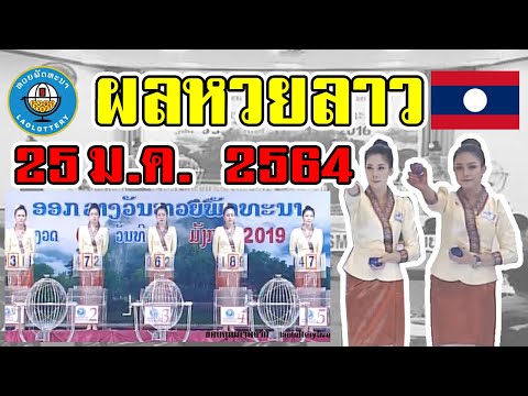 ตรวจหวย