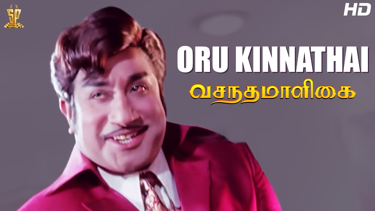 Oru Kinnathai Song Lyrics | Vasantha Maligai | T. M. Soundararajan, Vasantha
