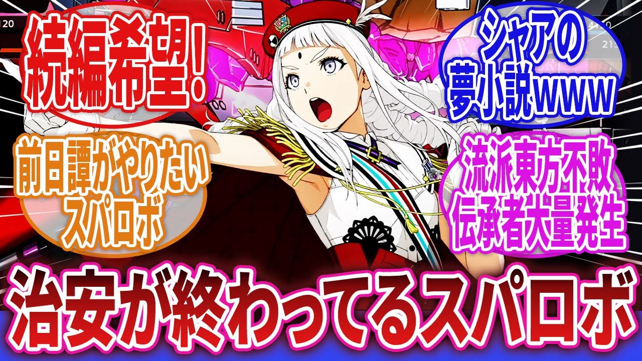 【スーパーロボット大戦】「ゴジラ、ゲッターエンペラー、ポセイダル、次は誰や！」に対するネットの反応集