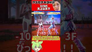 【アズセナ】対リディアネタ解説「2/3の天上な天下」