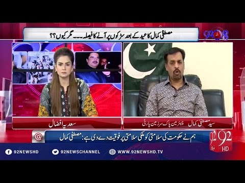 92at8 27-06-2016 - 92NewsHD
