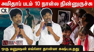 டைரக்டரை கலாய்த்த SJ சூர்யா | SJ Surya Speech | Vadhandhi Press Meet video