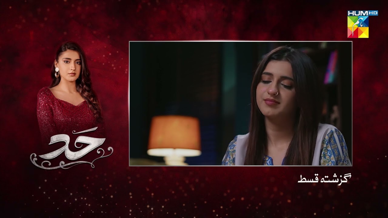 Hadd - Episode 21 Recap - 14 April 2026 [ Nabeel Zuberi, Minsa Malik & Arsalan Asad Butt ] HUM TV