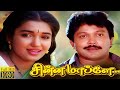 Tamil Movies Chinna Mapillai Full Movie Tamil Comedy Full Movies Prabhu Sukanya