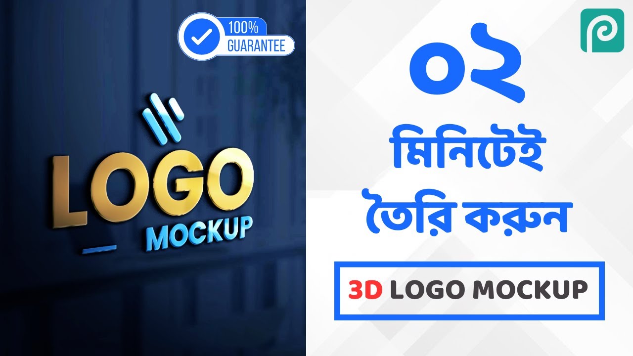 How to Make Logo Mockup in Photopea 2024 (100% FREE) | Realistic Mockup Design Template in Bangla