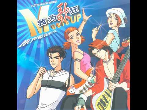 《我为歌狂》原声歌曲 我的舞台