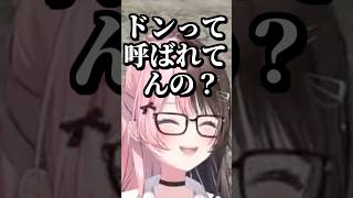 全然名前では呼んでもらえない小柳ロウに笑ってしまう橘ひなの #shorts #橘ひなの #小柳ロウ #一ノ瀬うるは #花芽なずな #VCRRUST #ぶいすぽ
