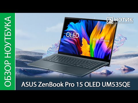 ASUS Zenbook Pro 15 OLED UM535QE Touch Ryzen 9 5900HX 16GB 1.0TB RTX3050Ti No OS Pine Grey