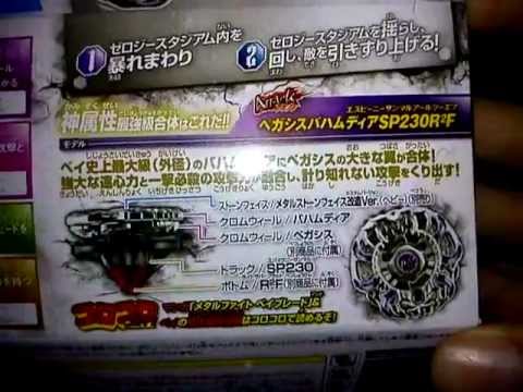 UNBOXING: BBG-27 Gladiator Bahamdia SP230GF