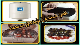 طريقة عمل شواية من بالونه ماتور قديمه بدون اي تكلفه