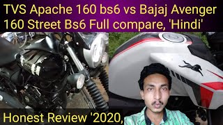 TVS Apache 160 bs 6 vs Bajaj Avenger 160 street bs 6 full compare In, Hindi