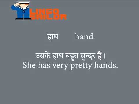 26/32 -  english sikhne ka tarika - english bolna sikhe - english kaise sikhe - lingo sailor