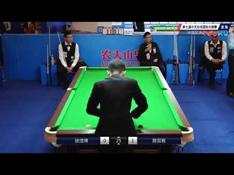 Xu Haobo VS Chen Shuangyou - China Region Finals - 7th World Chinese Pool Masters