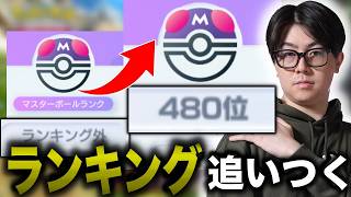 【ポケポケ】ガチランクマ