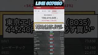 #日本株#株式投資#投資初心者#資産運用#日本市場#株の勉強#株式入門#投資生活#デイトレード#スイングトレード#長期投資