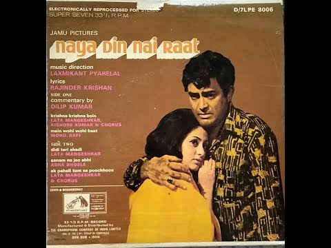 Mohd. Rafi_Main Wohi Wohi Baat (Naya Din Nai Raat; Laxmikant Pyarelal, Rajinder Krishan; 1974; HMV)