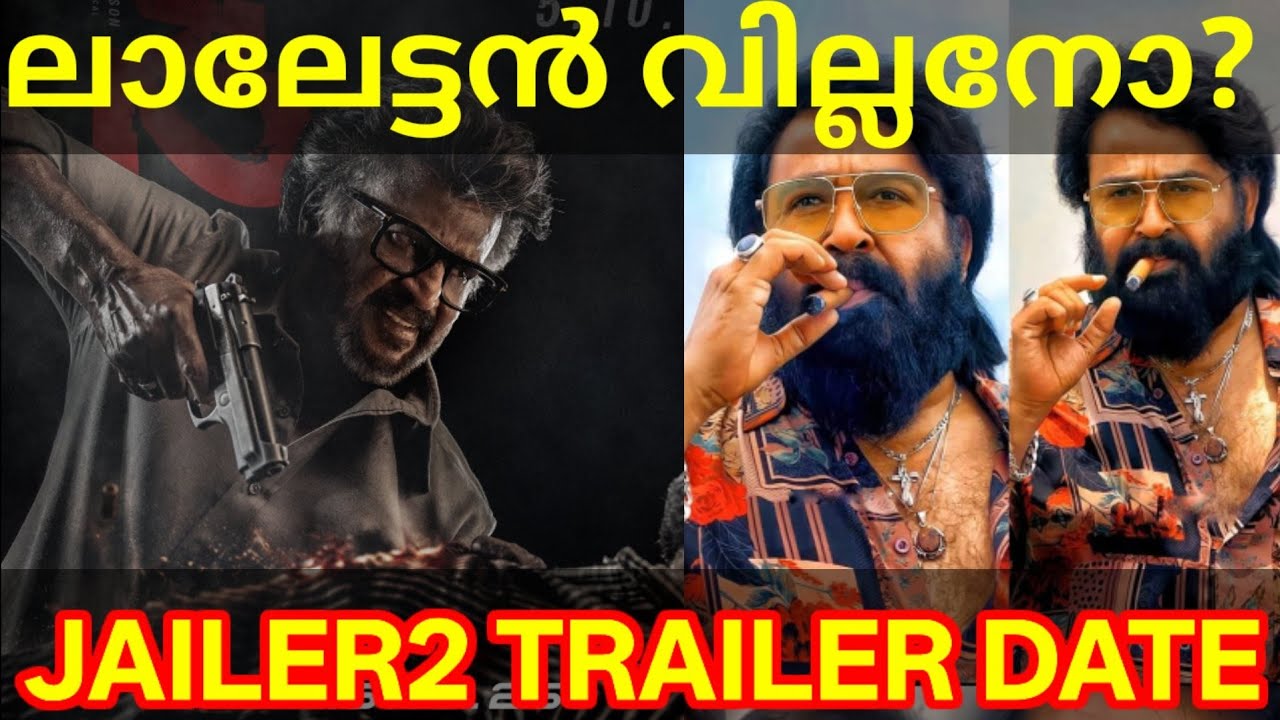 Jailer2 Tamil Movie Trailer Release |Jailer2 Mohanlal Latest News #Jailer2 #Rajinikanth #Mohanlal 