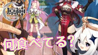 【□刂縛り】なんかアイノが出るイベントやってるらしい「原神」PartXXⅢ
