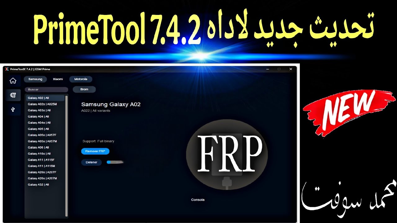 تحديث جديد لاداه PrimeTool 7.4.2