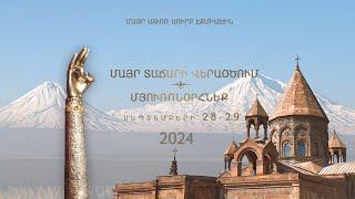 Մայր տաճարը կբացի դռները