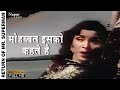 Mohabbat Isko Kehte Hain Anil Krishna Biswas Mubarak Begum Best Hindi Song Jairaj Helen David
