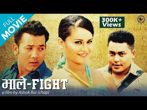 BHALE FIGHT/भाले फाईट | Nepali Full Movie 2018/2075 | Sandip Chhetri,Babu Bogati,Reema Bishwokarma
