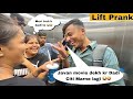 Mammi Aap Ki Bajah Se Mere Pichbade Me Sui Ghus Gyi Lift Prank Pmprankster