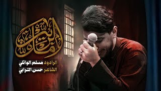 بين الرمل | الحاج مسلم الوائلي | 1448هـ