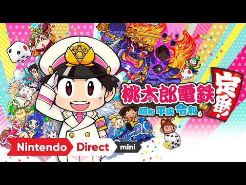 桃太郎電鉄 〜昭和 平成 令和も定番!〜