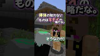 今更聞けない流行りの　#マインクラフト #マイクラ #面白集
