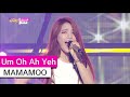 [HOT] MAMAMOO - Um Oh Ah Yeh, 마마무 - 음오아 ...