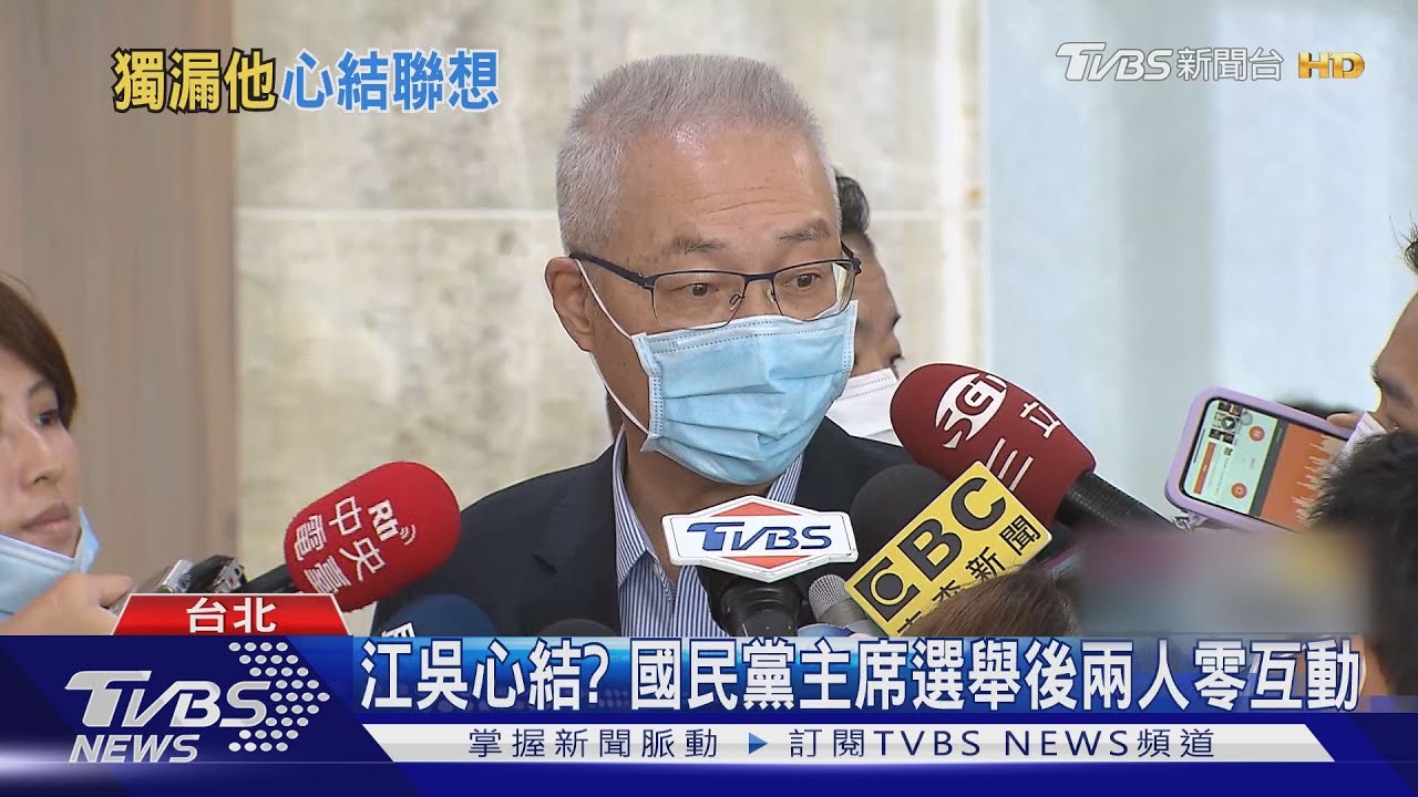 等嘸人揪輔選！　吳敦義嗆江：又不是陌生人