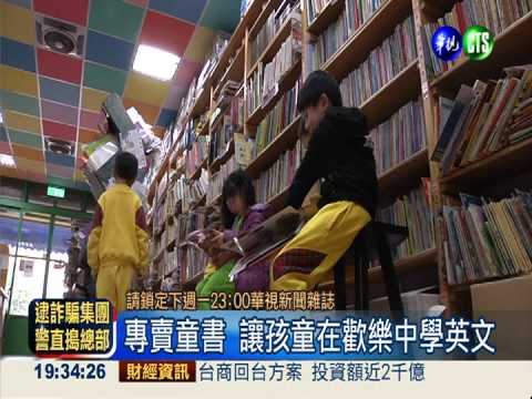 用"特色"吸客 獨立書店悄崛起