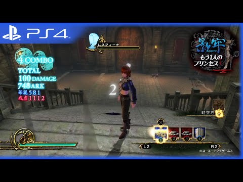 Deception IV : Another Princess Playstation 4