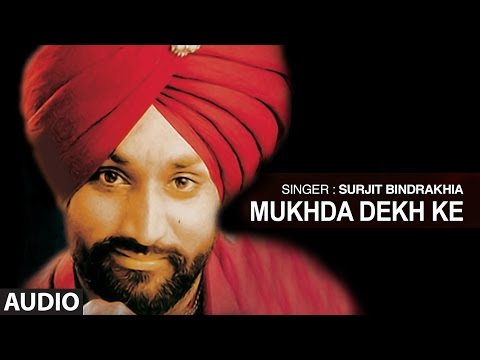 Mukhda Dekh Ke | Punjabi Audio Song | Surjit Bindrakhia | T-Series Apna Punjab