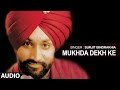 Mukhda Dekh Ke | Punjabi Audio Song | Surjit Bindrakhia | T-Series Apna Punjab