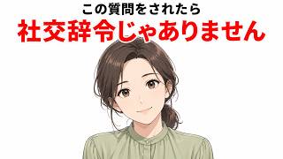 【脈ありサイン】女性が好きな男にだけ質問を増やす理由7選