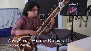 आया करे ज़रा कहे दो सवरीया से।#raag_Bhairavi,Deobrat Mishra । Sitar and Vocal #sitar #Deobrat_Mishra