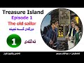 Treasure Island::Episode 1 :: The old sailor:: دوورگەی گەنجینە:: ئێپیسەود ١