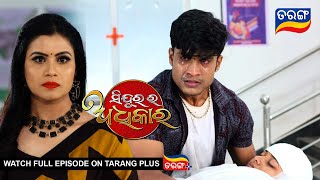 Sindurara Adhikara | 27th Jan 2023 | Ep - 813 |  Best Scene | Odia Serial–TarangTV