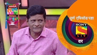 मंदी चालू आहे | महाराष्ट्राची हास्य जत्रा विनोदाचा नवा हंगाम | Best Scenes | सोनी मराठी video