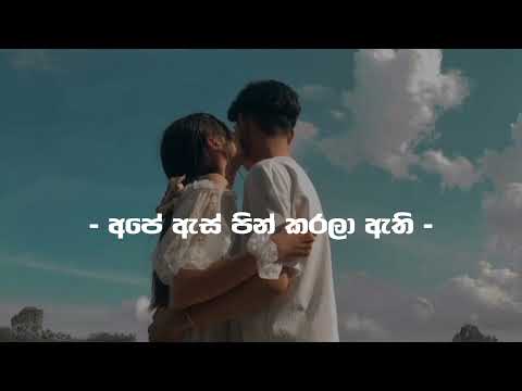 Ape As Pin Karala Athi | Slowed & reverb | Gilihi Yana Obage | Pramod Ganearachchi
