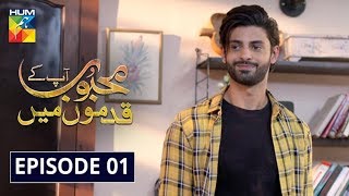 Mehboob Apke Qadmon Mein Episode 1 HUM TV Drama 18