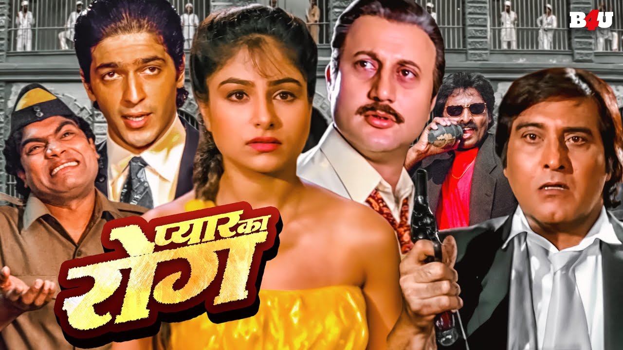 प्यार का रोग हिंदी फूल मूवी (HD) - बॉलीवुड की सुपरहिट हिं?