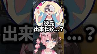 【ぶいすぽ切り抜き】仲良しメンバーにもバレバレだったひなーのw【ぶいすぽ/橘ひなの/ひなーの/切り抜き】