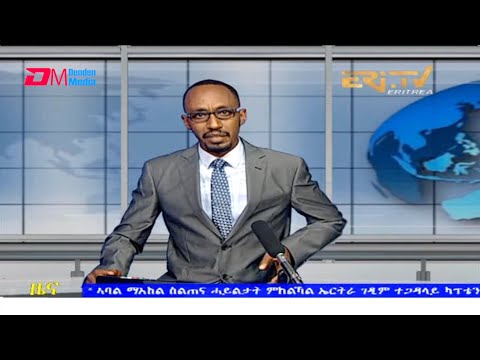 Tigrinya Evening News for December 6, 2021 - ERi-TV, Eritrea