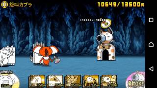 Mrs ドスの墓 Itカタコンベ にゃんこ大戦争 تحميل اغاني مجانا